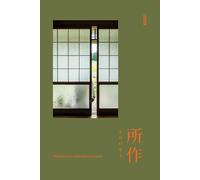 Shosa : Meditation in Japanese Handwork