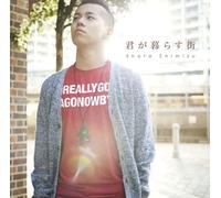 Shota Shimizu - Kimi Ga Kurasu Machi