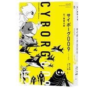 Shotaro Ishinom Cyborg 009 (Original Configuration Version) 05 Under (Tascabile)