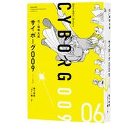 Shotaro Ishinom Cyborg 009 (Original Configuration Version) 06 Under (Tascabile)