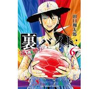 Shotaro Taguchi Secret Part-Time Job: No Escape Allowed (Tascabile)