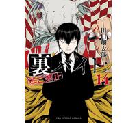 Shotaro Taguchi Secret Part-Time Job: No Escape Allowed (Tascabile)