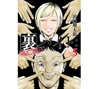 Shotaro Taguchi Secret Part-Time Job: No Escape Allowed (Tascabile)