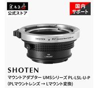 SHOTEN UMS PL a L Mount Adapter PL Cine Lens Adapter per Leica Panasonic Sigma