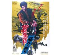 SHOUKINKUBI ISSHUN HACHI NIN G