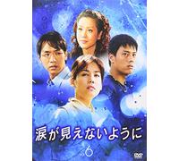 Should My Tears Show Vol.6