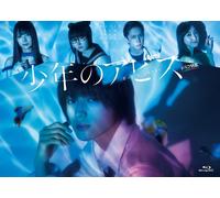 Shounen No Abyss Bd-Box (Blu-ray) Araki Towa