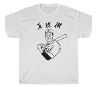 SHOUZUREN Kaoru Betto T-Shirt - Lebowski Baseball Japanese Big The Dude Abides White M