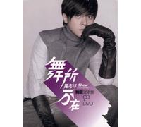 Show Lo - King of Dance Edition [Import]