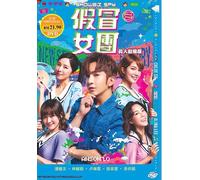 Showbiz Spy 假冒女團 (film) ~ Tutte le regioni ~ Nuovo e sigillo di fabbrica ~ DVD