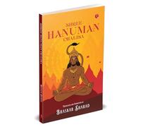 Shree Hanuman Chalisa