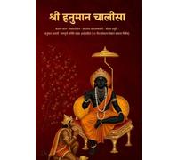 Shree Hanuman Chalisa Arth Sahit: ¿¿¿¿¿ ¿¿¿ ¿ ¿¿¿¿¿¿¿¿ ¿ ¿¿¿¿¿¿¿¿¿ ¿¿¿¿¿¿¿¿¿ ¿ ¿¿¿¿¿¿¿ ¿¿¿¿¿¿ ¿ ¿¿¿¿¿¿ ¿¿¿¿ - ¿¿¿¿¿¿¿¿ ¿¿¿¿¿ ¿¿¿¿¿¿ (¿¿-¿¿¿ ¿¿¿¿¿¿ ¿¿¿¿ ¿¿¿¿¿ ¿¿¿¿¿)