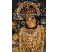 Shree Maa Swami Satyananda Saraswati Hanuman Puja (Tascabile)