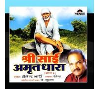 Shree Sai Amritdhara Vol 2