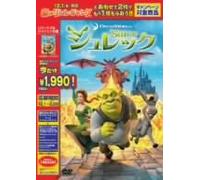 Shrek [01/E, J/Dd5. 1/S: E, J]