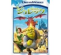 Shrek [01/E, J/Dd5. 1/S: E, J]