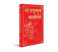 Shri Hanuman Charitra Aivam Hanuman Chalisa (Copertina rigida)