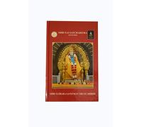 Shri Sai Satcharitra (English) by Shri Saibaba Sansthan Trust, Shirdi