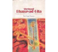 Shrimad Bhagavad Gita a Simple Warm and Rendering With Brief Comments