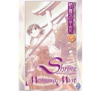Shrine of the Morning Mist - Vol. 2-Asagari No Miko