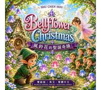Shu Chen Hou Bellflower Christmas 風鈴花的聖誕奇蹟 (Tascabile)