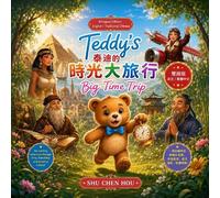 Shu Chen Hou Teddy's Big Time Trip 泰迪的時光大旅行 (Tascabile)