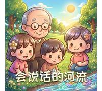 Shu Chen Hou The 会说话的河流 (Tascabile) 暖心小绘本 Warm Hearts Picture Book Series