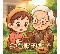 Shu Chen Hou The 会唱歌的盒子 (Tascabile) 暖心小绘本 Warm Hearts Picture Book Series