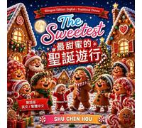 Shu Chen Hou The Sweetest Christmas March 最甜蜜的聖誕遊行 (Tascabile)