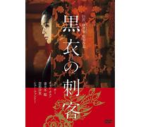 Shu Qi - The Assassin [Edizione: Giappone]