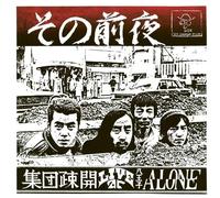 Shudan Sokai Sono Zenya: Live at Hachioji Alone