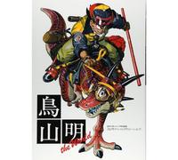 Shueisha Akira Toriyama The World Speciale Illustrazioni Art Book Japan Official
