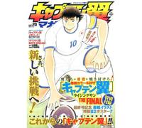 Shueisha Captain Tsubasa Rivista vol.20 2024 Rivista Giappone Ufficiale
