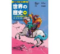 Shueisha Educational Manga World History Vol.10 Hirohiko Araki dal Giappone