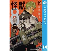 Shueisha Kaiju No. 8 Vol. 14 Fumetti GIAPPONE UFFICIALE