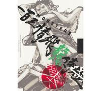 Shueisha One Piece MONSTERS Ippyakusanjohiryujigoku Guida Ufficiale Giappone