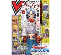 Shueisha V Jump Gennaio 2025 Rivista GIAPPONE UFFICIALE