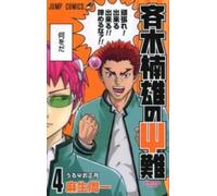 Shuichi Aso Saiki Kusuo's Disastrous 04 (Tascabile)