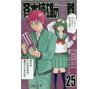 Shuichi Aso Saiki Kusuo's Disastrous 25 (Tascabile)