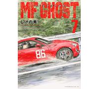 Shuichi Shigeno MFゴースト(7) (ヤングマガジンコミックス) (Tascabile)