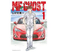 Shuichi Shigeno Mf Ghost 1 (Tascabile)