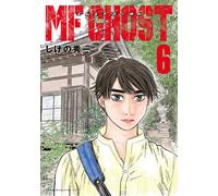 Shuichi Shigeno Mf Ghost 6 (Tascabile)