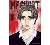 Shuichi Shigeno Mf Ghost 8 (Tascabile)