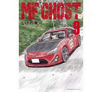 Shuichi Shigeno Mf Ghost 9 (Tascabile)