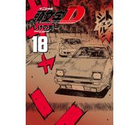 Shuichi Shigeno New Edition Initial D (18) (Tascabile)