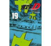 Shuichi Shigeno New Edition Initial D (19) (Tascabile)