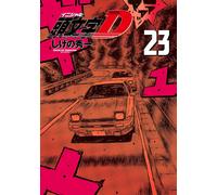 Shuichi Shigeno New Edition Initial D (23) (Tascabile)