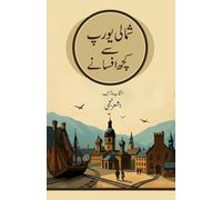 Shumali Europe Se Kuchh Afsane: Northern European literature