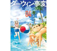 Shun Umezawa Darwin Incident (4) (Tascabile)
