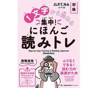 Shun-Ya Nishiku Step-By-Step Training in Reading Japanese: Elementa (Tascabile)